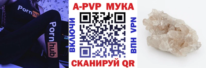 A-PVP СК КРИС  дарнет шоп  Болохово 