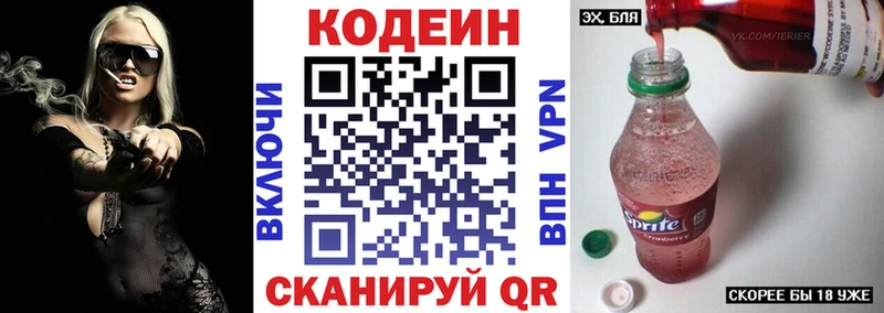 магазин  наркотиков  Болохово  Кодеиновый сироп Lean напиток Lean (лин) 