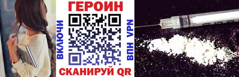 ГЕРОИН Heroin Болохово