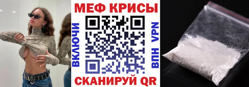 МЕФ мяу мяу  Болохово 