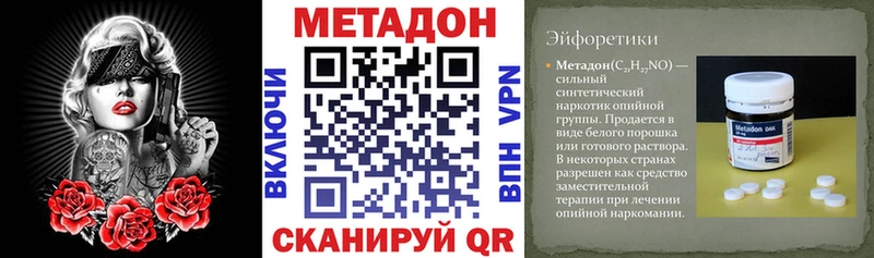 купить наркотик  Болохово  МЕТАДОН кристалл 