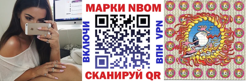 Марки N-bome 1500мкг  Болохово 